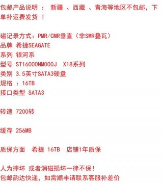 希捷老硬盘型号大全，希捷硬盘规格型号