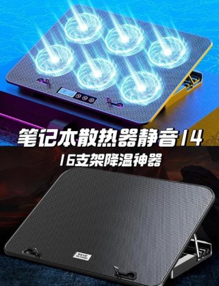 华硕天选笔记本散热怎么样，推荐一款华硕天选散热器？