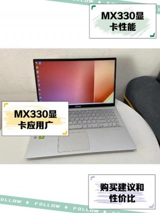 mx330显卡可以玩什么游戏，mx330显卡可以玩游戏吗？