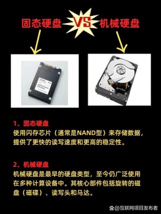 机械硬盘与固态硬盘区别？机械硬盘与固态硬盘区别大吗