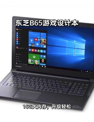 东芝笔记本toshiba在哪？东芝笔记本吧