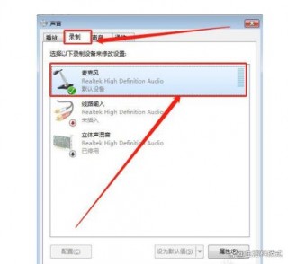 电脑如何打开麦克风？电脑如何打开麦克风和摄像头