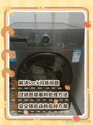 海尔洗衣机电脑板坏了有什么症状，海尔洗衣机电脑板坏了维修需要多少钱