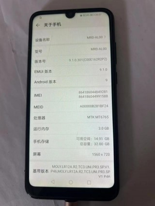 华为vky一al00多少钱，华为 vky al00