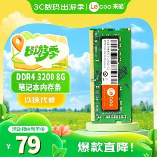 一般的内存条多少钱，内存条多少钱合适？