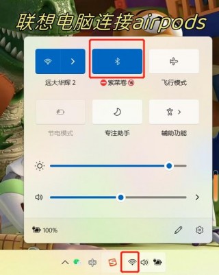 台式电脑怎么找到蓝牙，台式电脑找到蓝牙耳机向此计算机添加此设备失败
