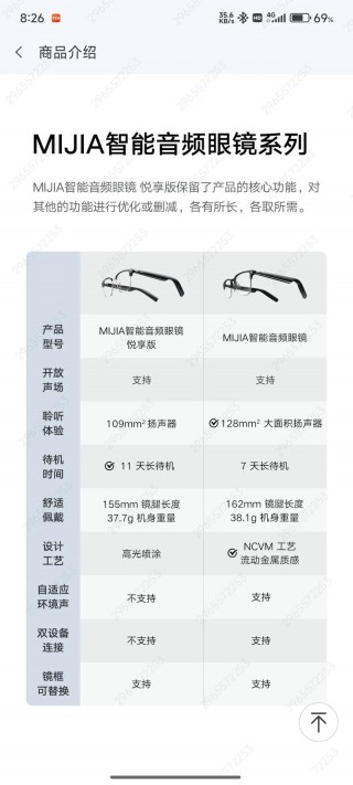小米智能眼镜探索版什么时候能买，小米智能眼镜探索版在哪买？