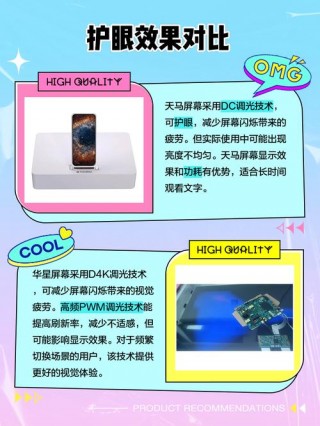 天马lcd屏幕很差吗，天马的lcd怎么样？