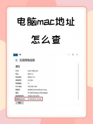电脑mac怎么查？电脑mac码在哪里查