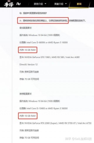 漫威争锋笔记本电脑推荐？漫威漫威争霸战