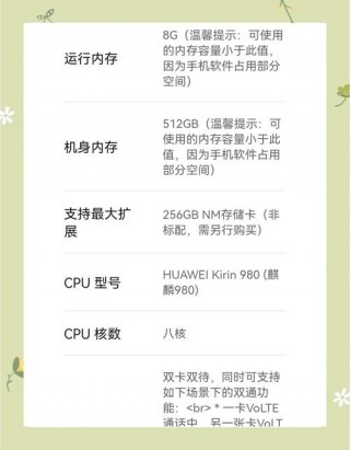 华为p20pro多大内存，华为p20pro运行内存有8g的配置吗？