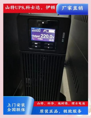 ups电源属于什么设备？ups是属于什么设备