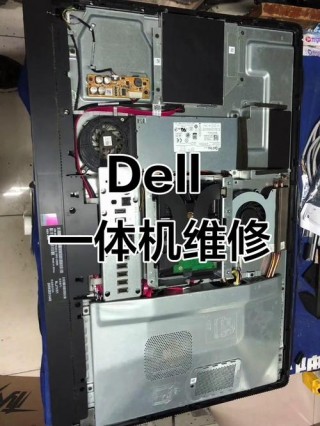 戴尔一体机电脑开不了机解决方法？戴尔一体机开机没有反应黑屏