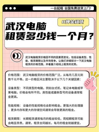出租笔记本电脑推荐，笔记本出租用什么app