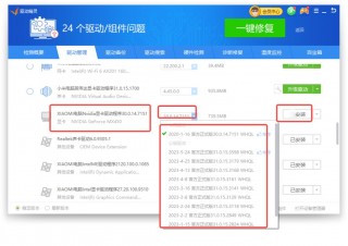 驱动精灵怎么驱动显卡？驱动精灵下显卡驱动