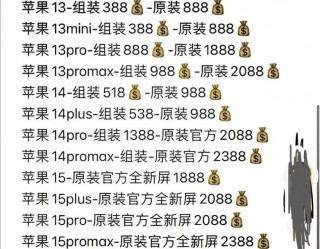 苹果电脑笔记本内屏换下多少钱，苹果笔记本内屏更换教程视频？