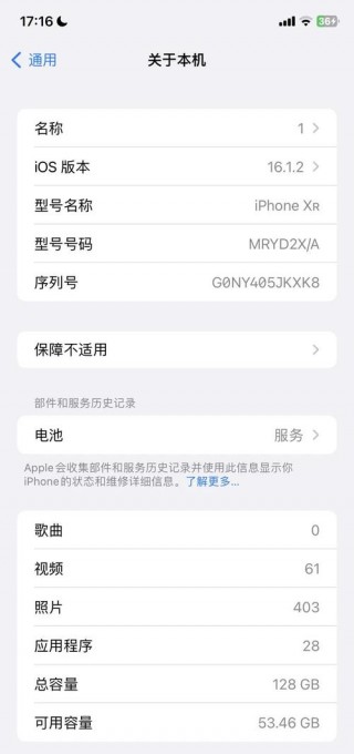 苹果xr哪一年出产的，苹果xr那一年那月出的？