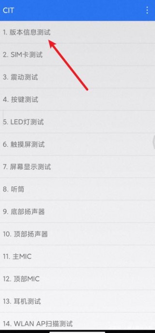 硬件检测模式怎么进入小米？硬件检测模式怎么进入小米手机