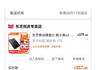 东芝硬盘怎么用？东芝sshd硬盘