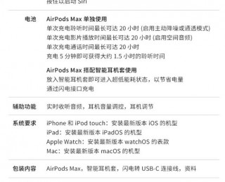 苹果耳机名称大全，苹果耳机种类名称