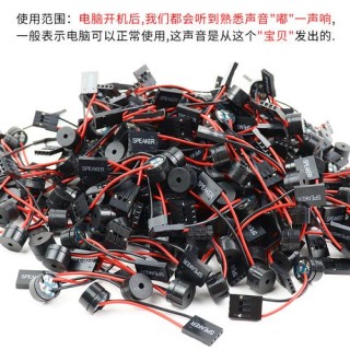 电脑主机蜂鸣器报警怎么回事？主机发出蜂鸣声是什么意思?