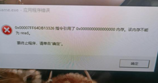 该内存不能为read是内存条坏了吗，该内存不能为read然后蓝屏