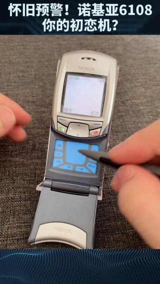 诺基亚的功能？诺基亚的功能机