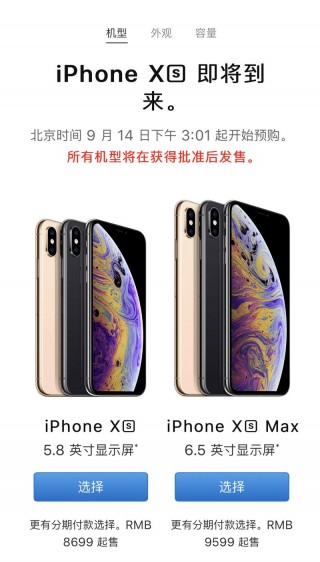 iphonexs和xr哪个好区别，iphonexs和xr买哪个