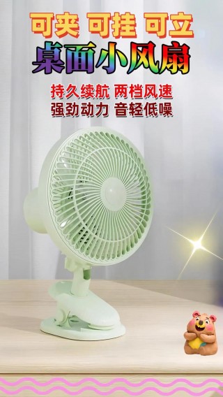 今年最流行的风扇，今年最流行的风扇是哪种？