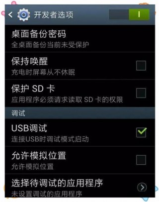 三星怎么关闭root权限？三星怎么关闭root权限设置