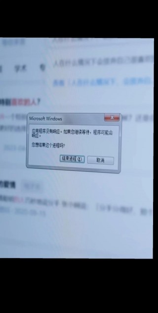 电脑程序响应慢是怎么回事，电脑应用程序响应缓慢？