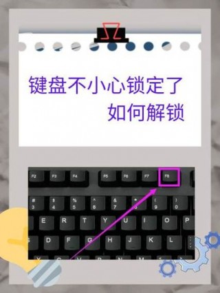 sony笔记本键盘锁了怎么解锁，索尼笔记本电脑键盘错乱了怎么调回来？