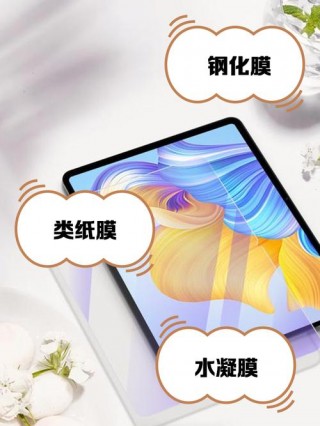 apad平板电脑如何帖膜，平板电脑如何贴膜