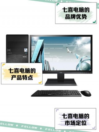 七喜电脑工厂怎么样，七喜电脑工厂怎么样啊