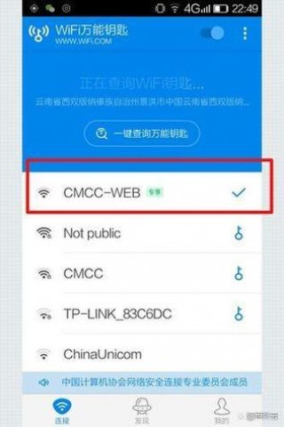电脑怎么连接需要认证的网络？电脑怎么连接要验证的wifi