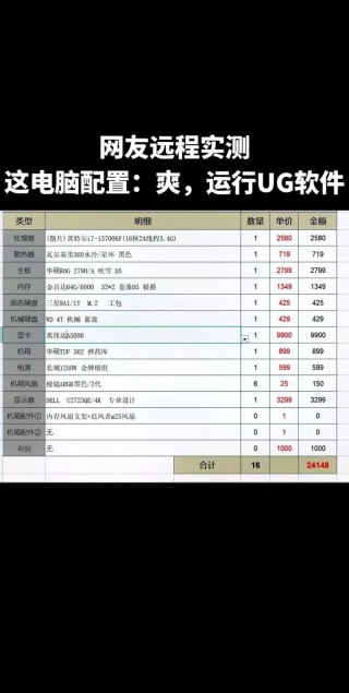 ug模具编程笔记本电脑推荐，模具设计用ug,哪种笔记本电脑好
