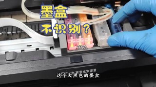 佳能打印机墨盒不上墨，佳能打印机墨盒装不进去