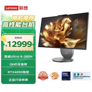 家用联想电脑多钱合适，家用联想电脑什么配置好