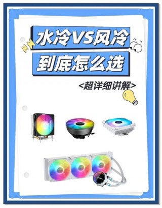 万元电脑有必要水冷吗？万元台式机有必要吗