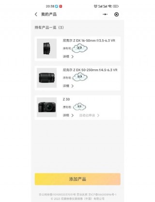 尼康注册有什么用，尼康 注册？