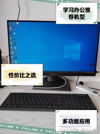 philips电脑好吗，电脑牌子飞利浦？