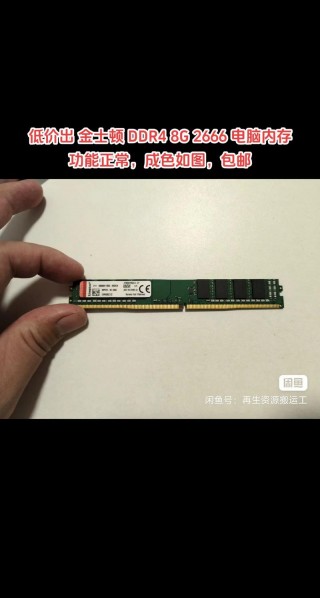 金士顿内存不好吗，金士顿内存好在哪里？