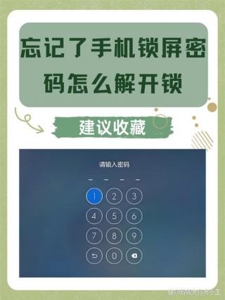 a59s密码忘记怎么解锁，a59s锁屏密码忘了怎么恢复出厂设置