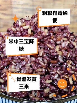 黑米红米糙米的功效与作用？黑米红米糙米有什么功效