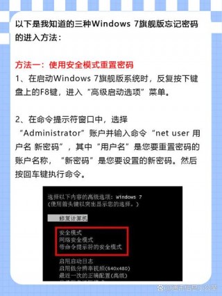 电脑开机密码如何修改，电脑开机密码如何修改?