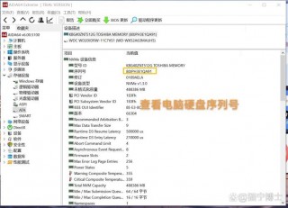 怎么查电脑硬盘序列号，怎么查电脑硬盘序列号是多少？