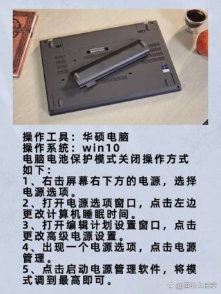 笔记本如何开启电池养护模式？笔记本电脑电池保养设置