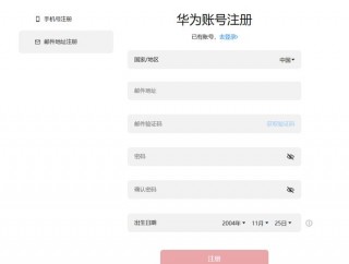 新笔记本必须注册微软账号吗，笔记本电脑需要注册账户吗