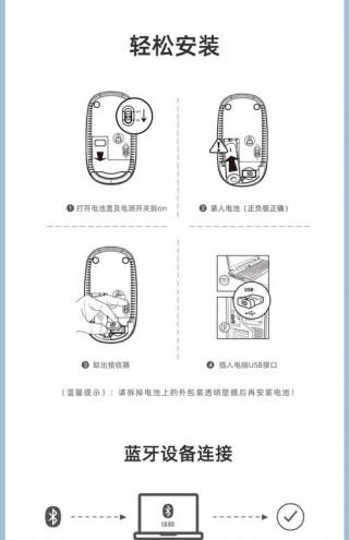 无线鼠标怎样连接电脑，电脑如何连接鼠标蓝牙