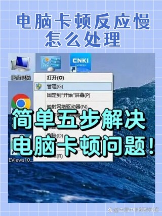 台式电脑慢怎么解决，台式电脑特别慢怎么解决？